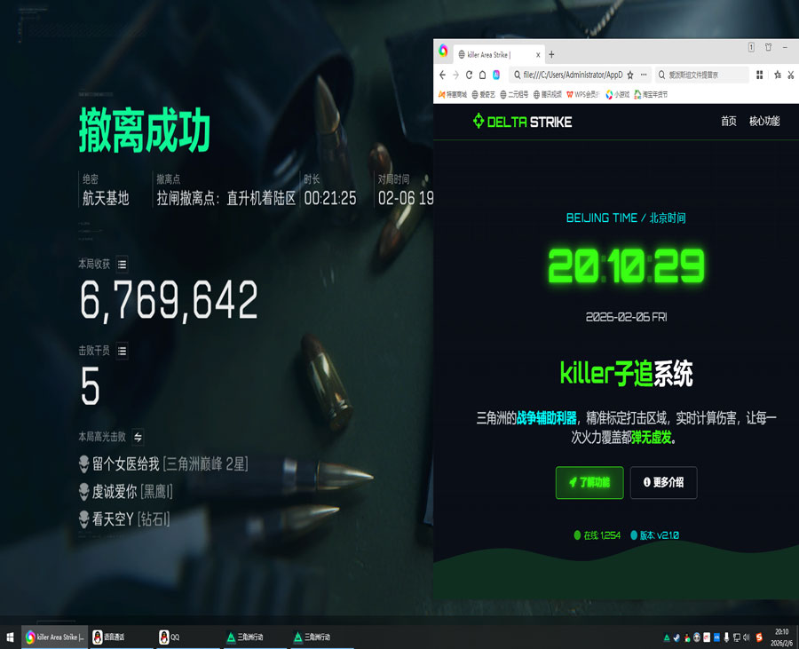 三角洲外挂返还装备软件效果